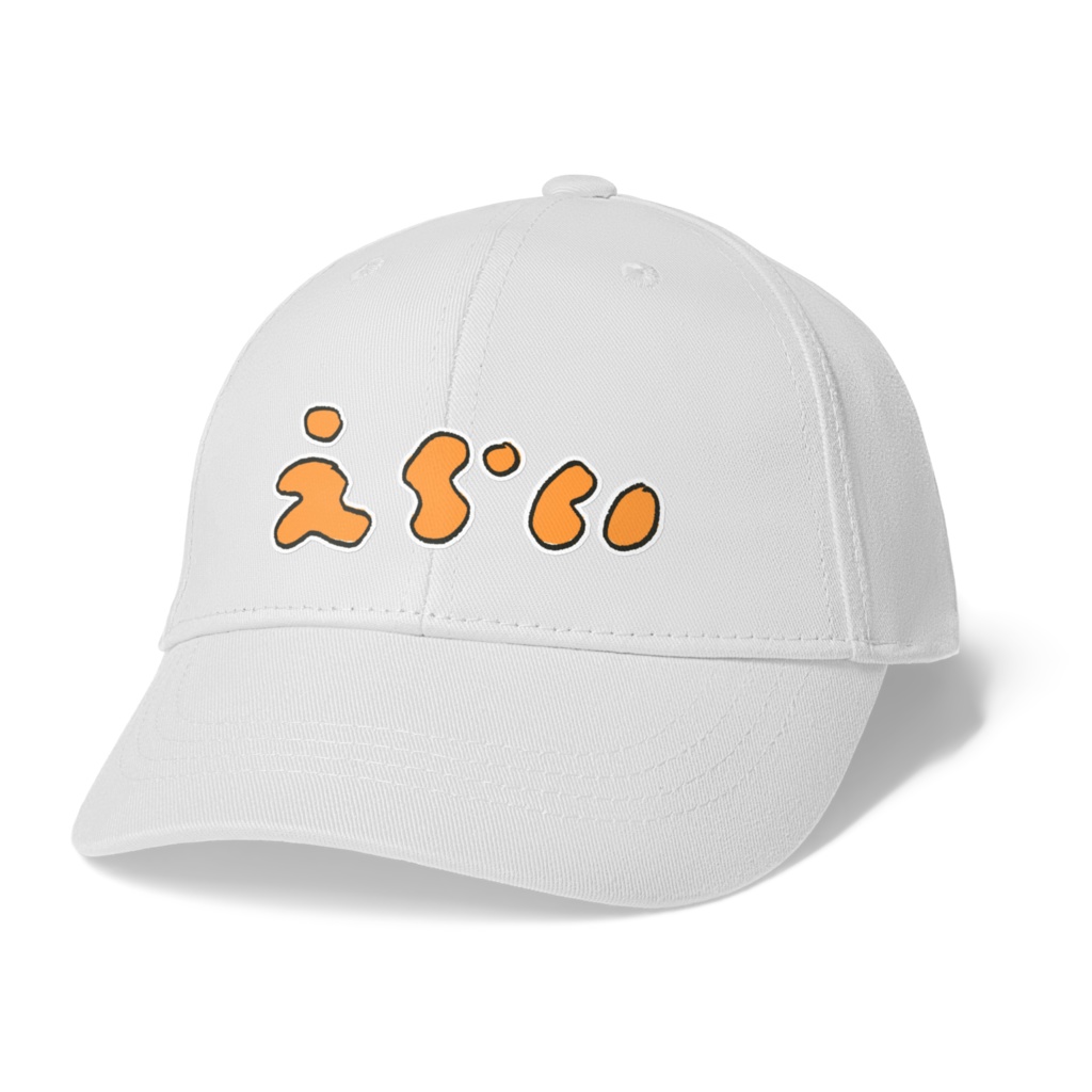 えらいキャップ