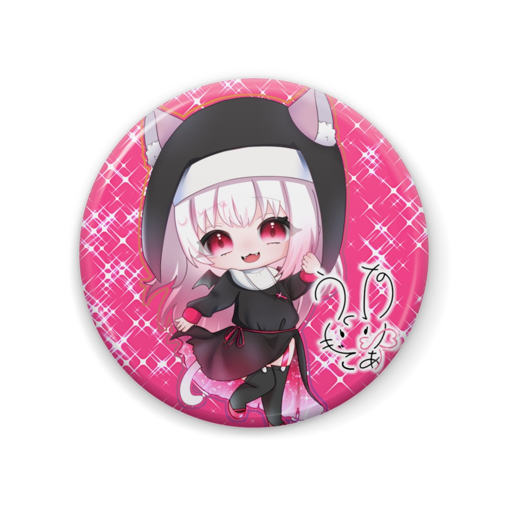 サイン入り缶バッジ‪‪❤︎‬シスターになったよ‪‪❤︎‬ver.