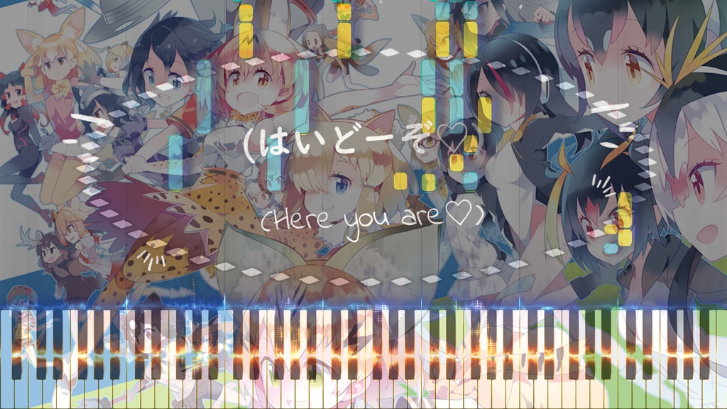 ようこそジャパリパークへ -ピアノ弾き語り ver.-(Welcome to the Japari Park English)