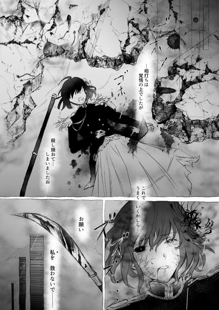 結・本田桜の審神者業