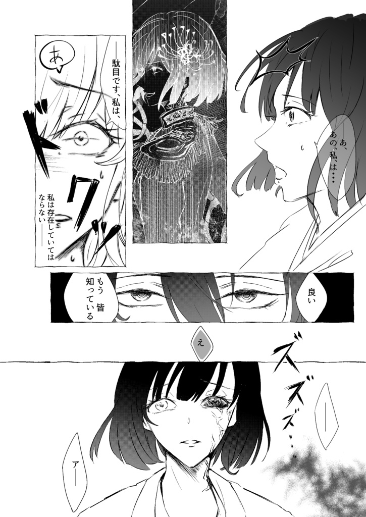 結・本田桜の審神者業