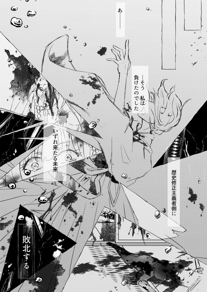 結・本田桜の審神者業