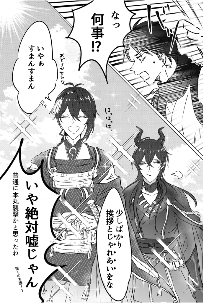 ついすて×らんぶ!