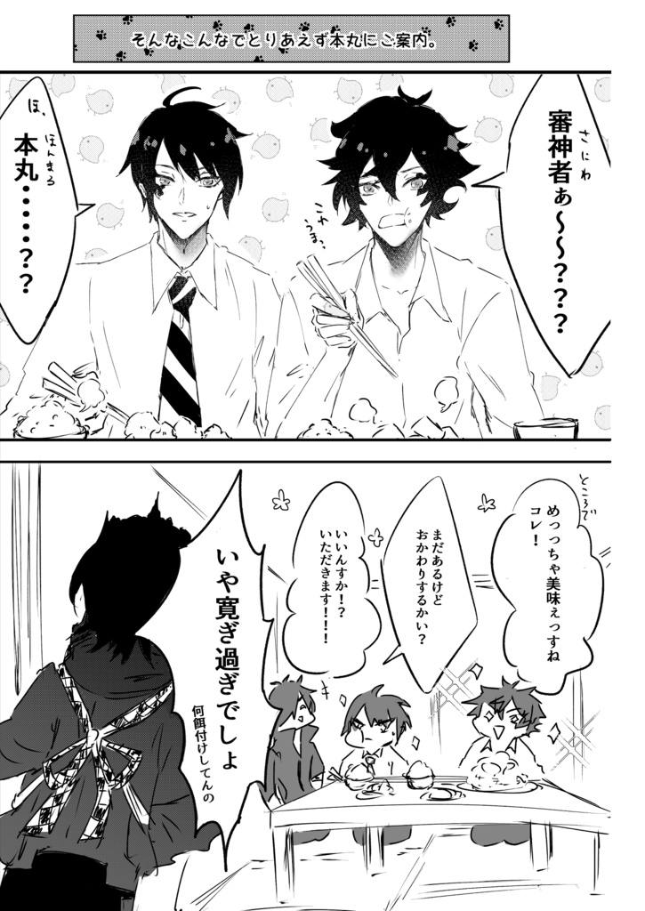 ついすて×らんぶ!