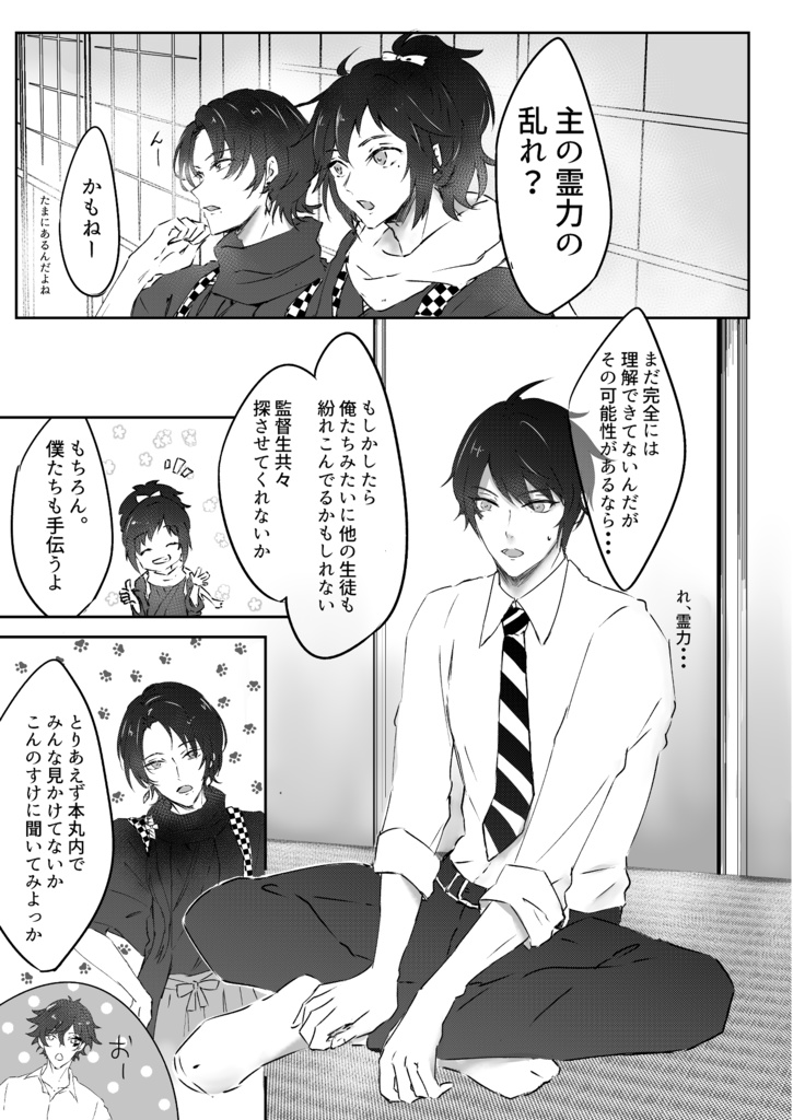 ついすて×らんぶ!