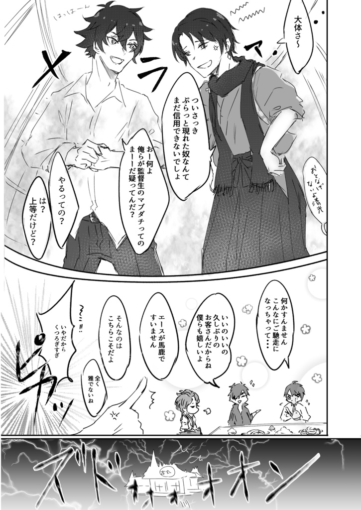 ついすて×らんぶ!