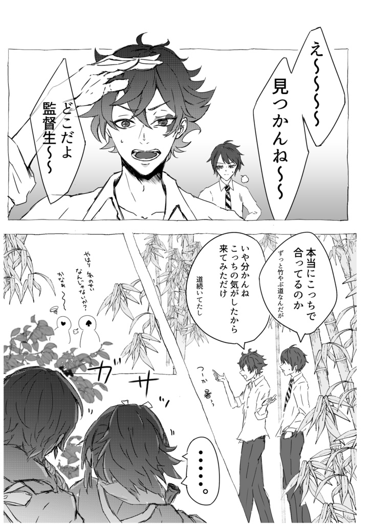 ついすて×らんぶ!