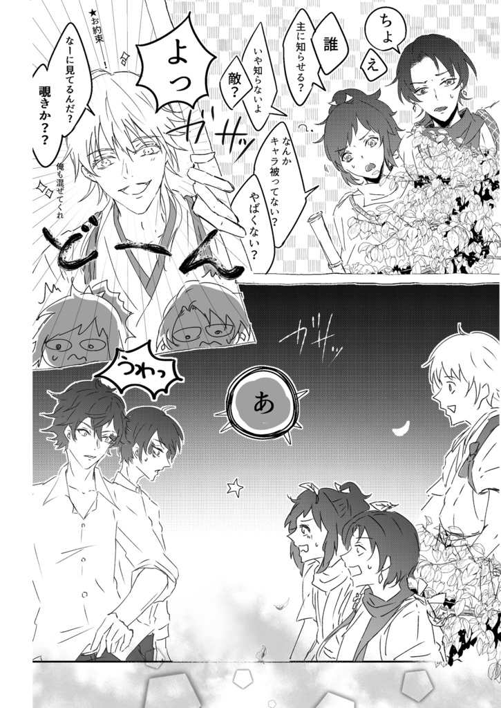 ついすて×らんぶ!