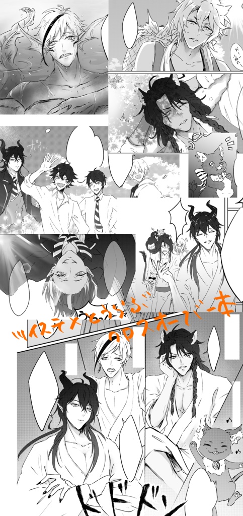 ついすて×らんぶ!