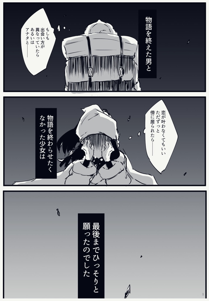 兄妹関係、ムゲンボシ