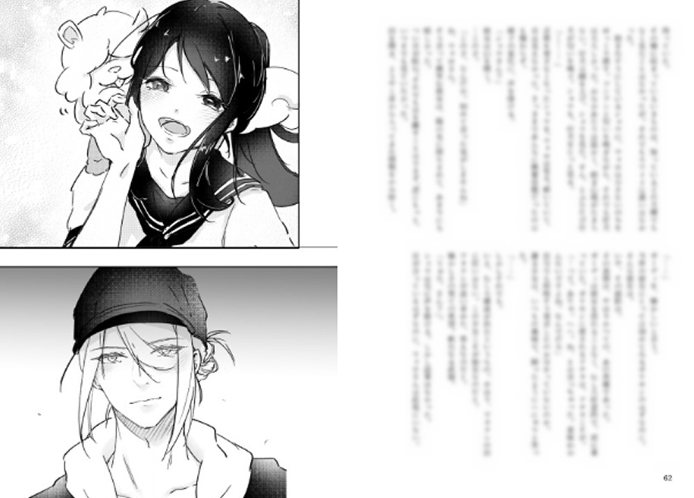 兄妹関係、ミツボシエクストラ!!!