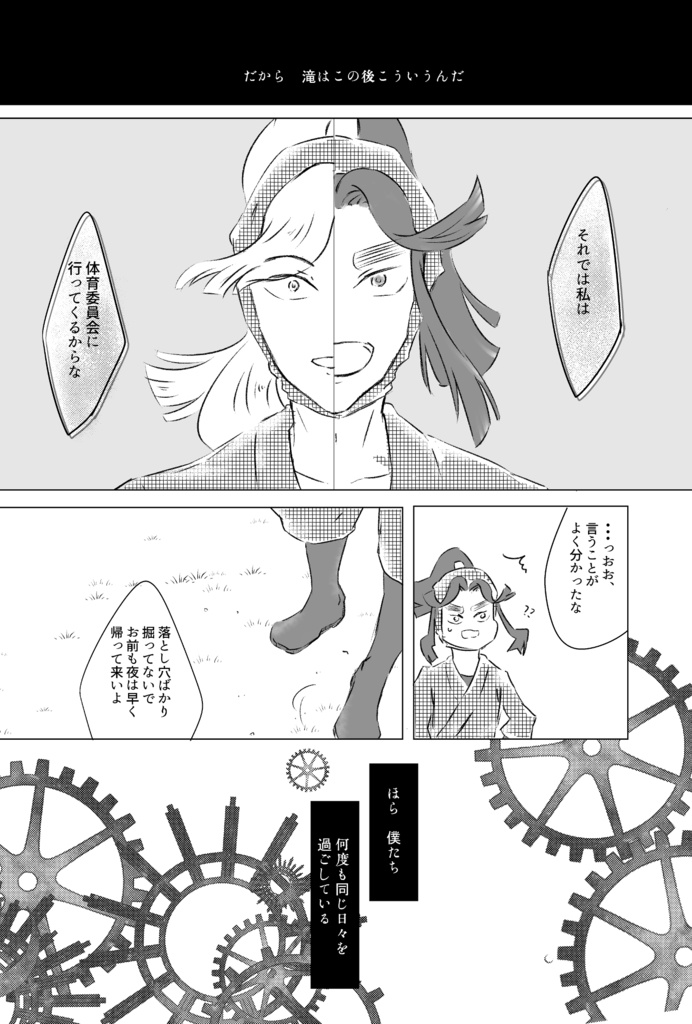 【仙綾】空蝉に鳴く