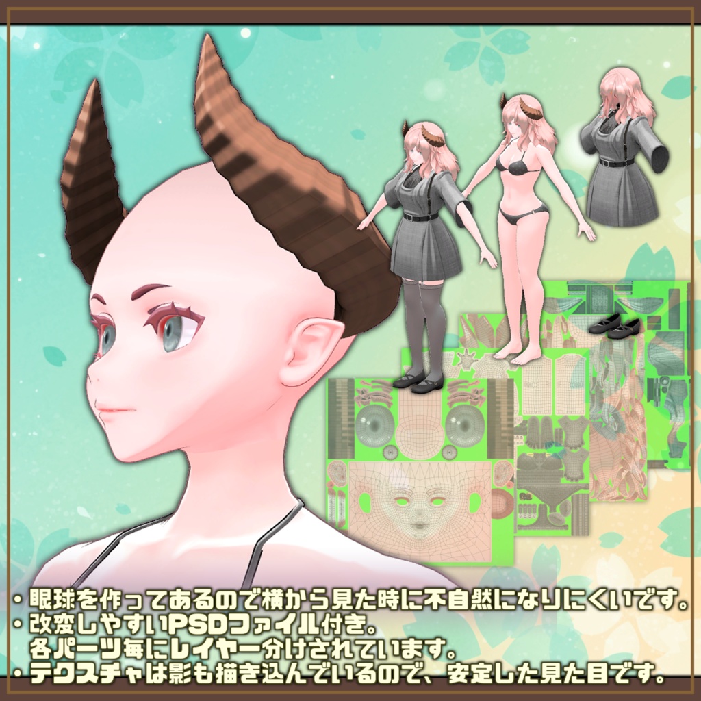 オリジナル3Dモデル「アリリス」