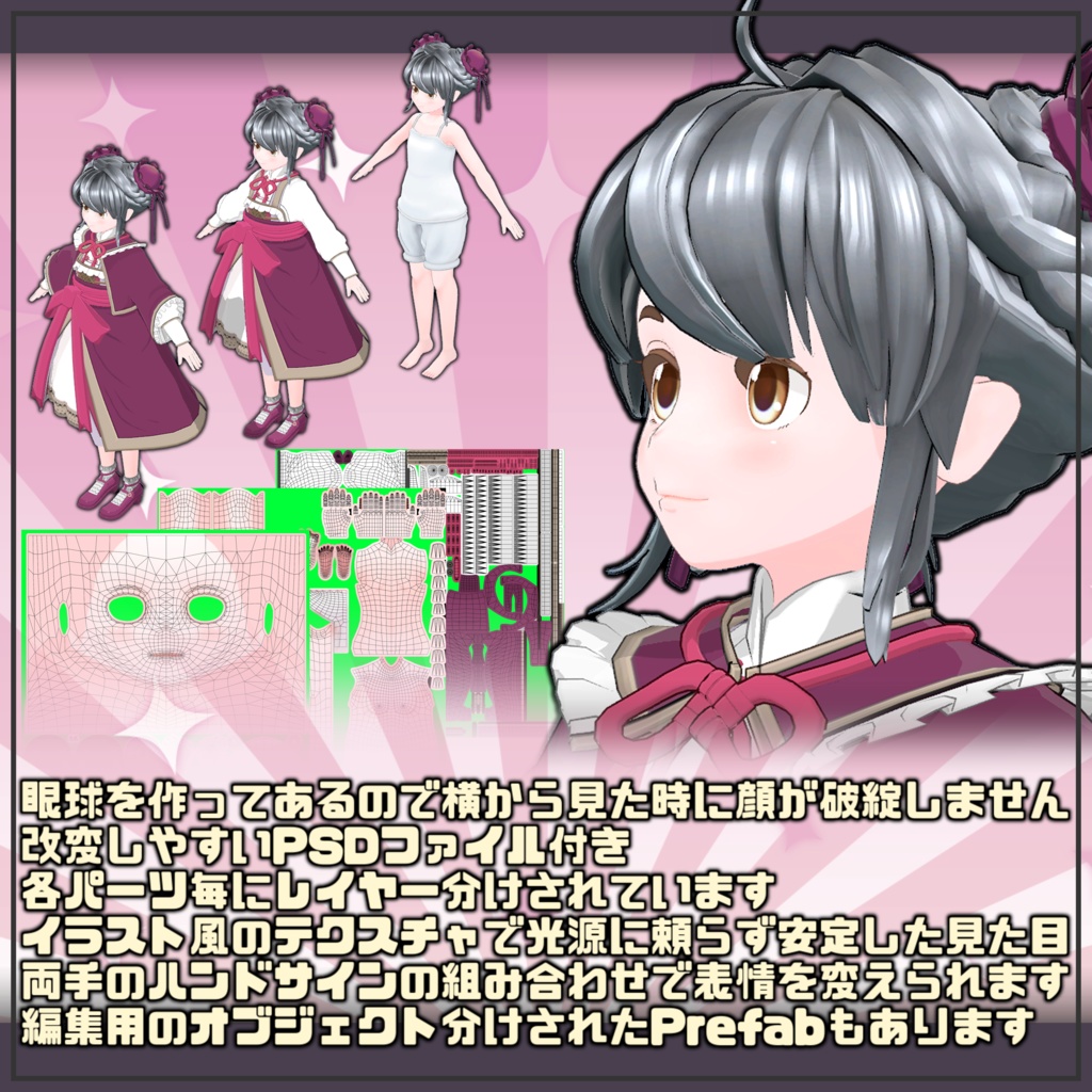 オリジナル3Dモデル「シオシオ」