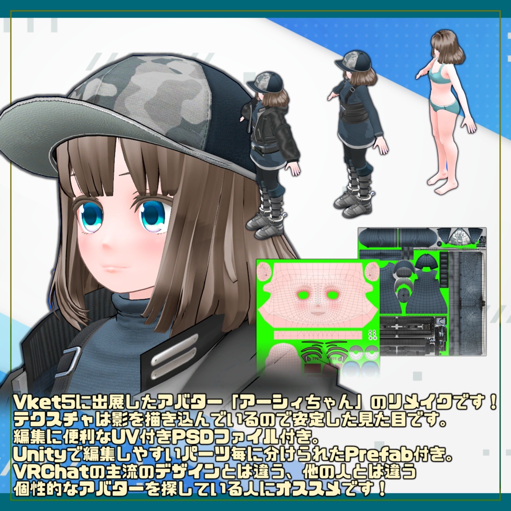 オリジナル3Dモデル「アーシィちゃん2」