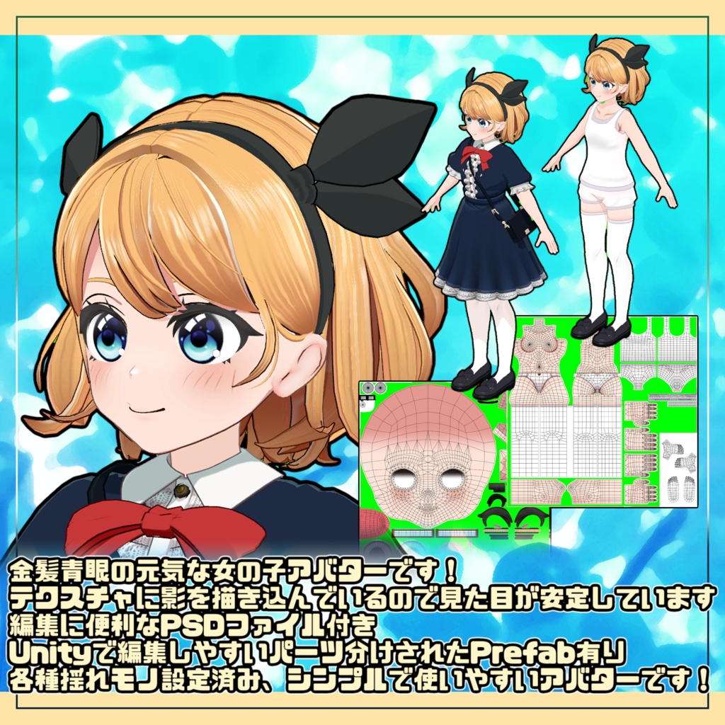 オリジナル3Dモデル「あしおちゃん」