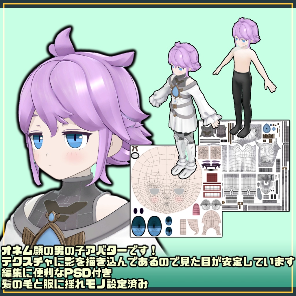 オリジナル3Dモデル「アルルくん」