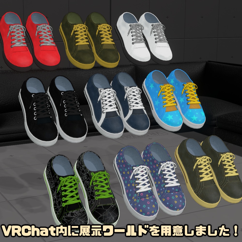 VRChatアバター用衣装「A_Shoes」