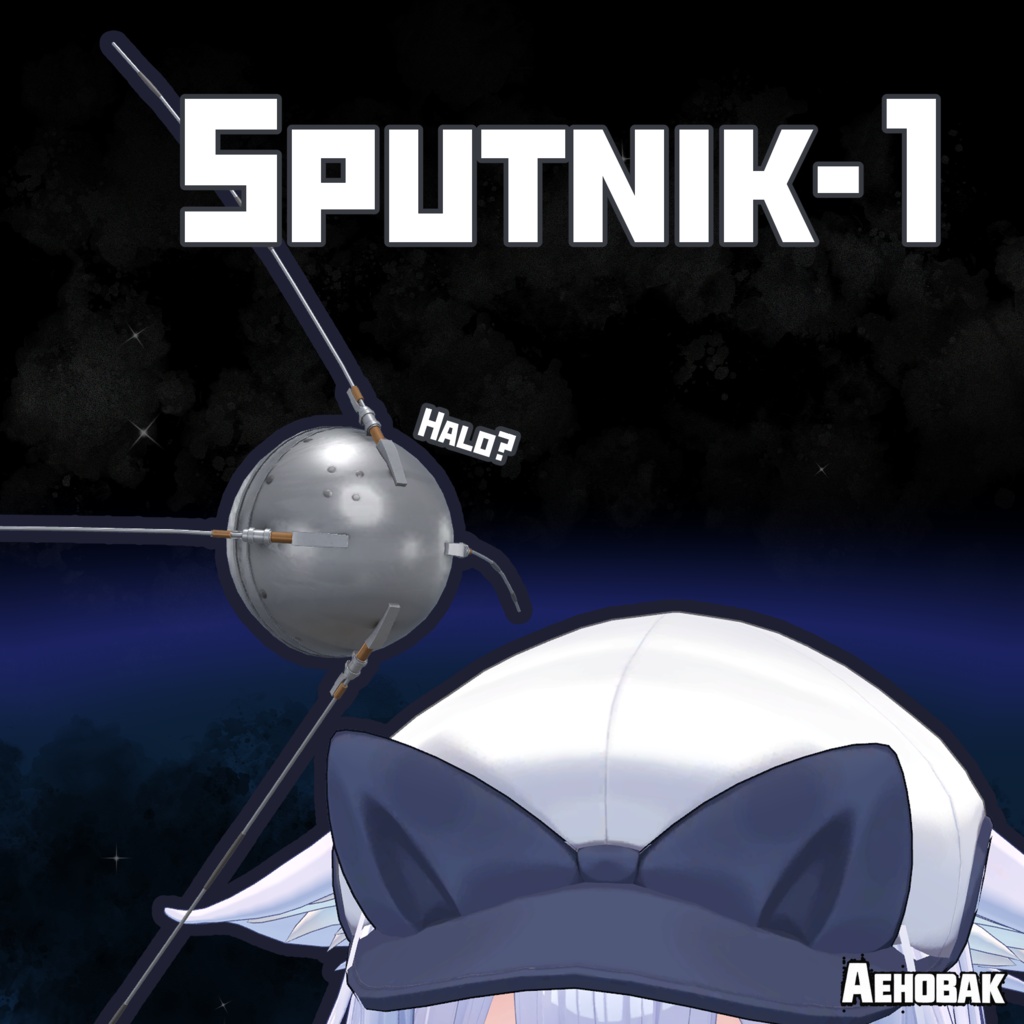 スプートニク・ヘイロー  / Sputnik Halo