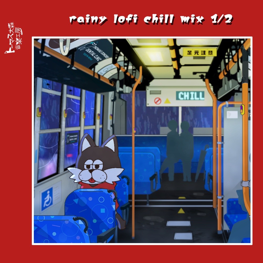 【非圧縮WAV】やまない雨を眺めながら聴きたい曲集 1/2（全38曲収録）