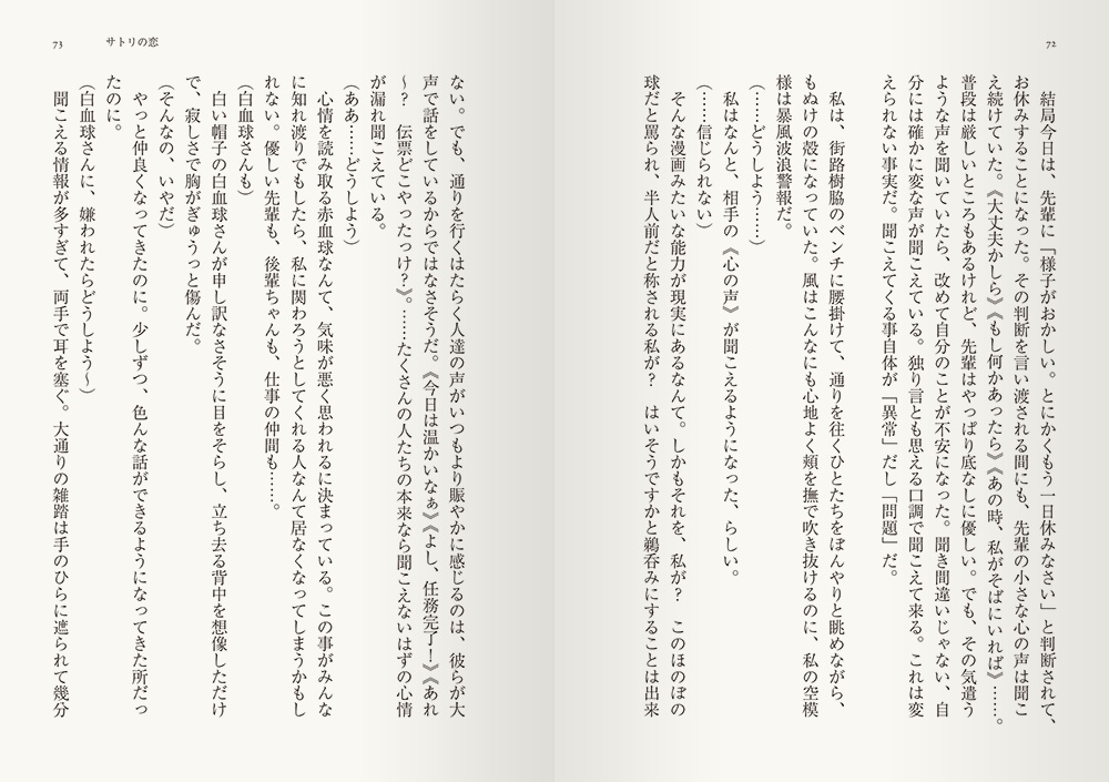 キミ色に染めて