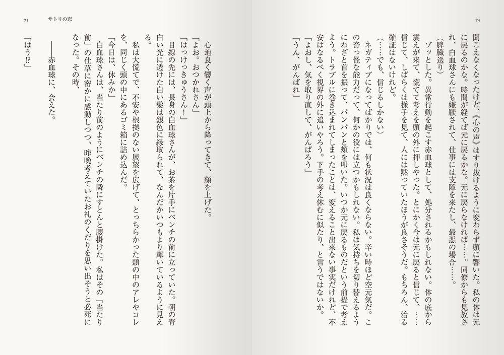 キミ色に染めて