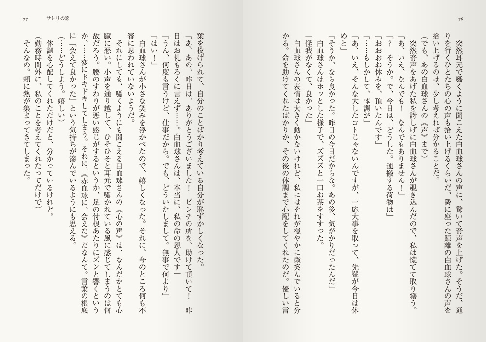 キミ色に染めて