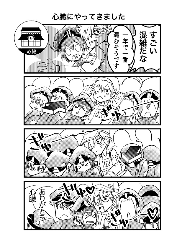 春夏秋冬 はたらく白赤4コマ