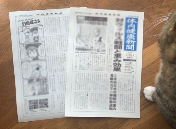 春夏秋冬 はたらく白赤4コマ