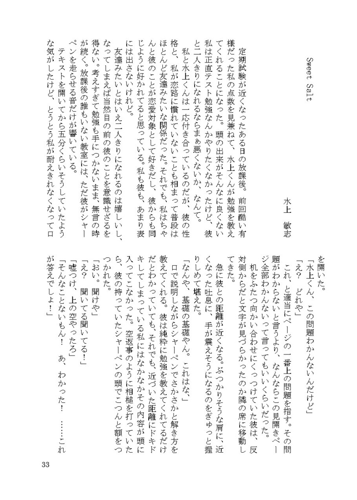 夢を見るような青い春【匿名配送】