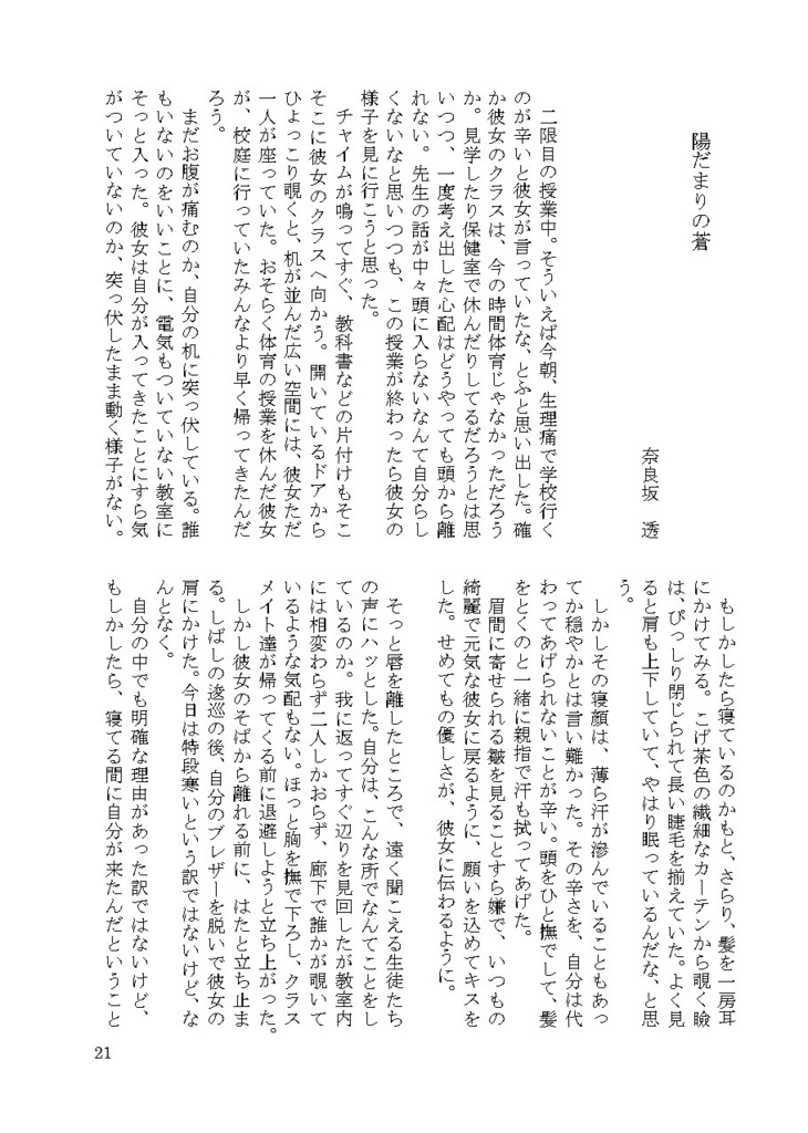 夢を見るような青い春【匿名配送】