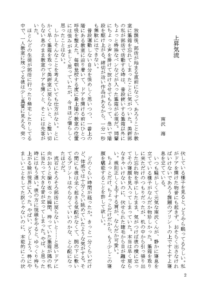 夢を見るような青い春【匿名配送】