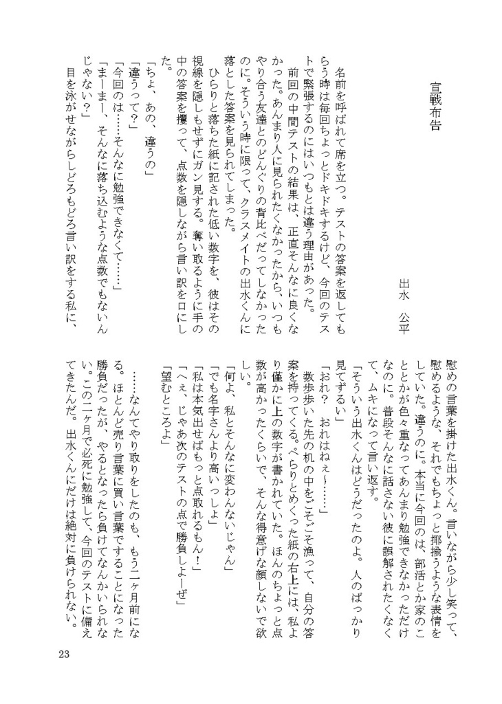 夢を見るような青い春【匿名配送】