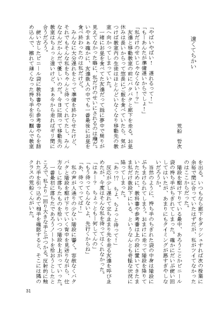 夢を見るような青い春【匿名配送】