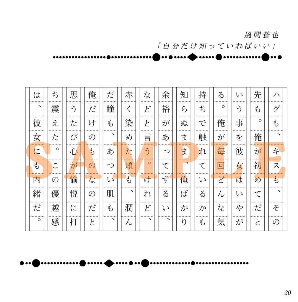 140字できりとる日常【匿名配送】