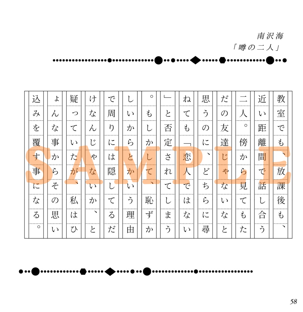 140字できりとる日常【匿名配送】