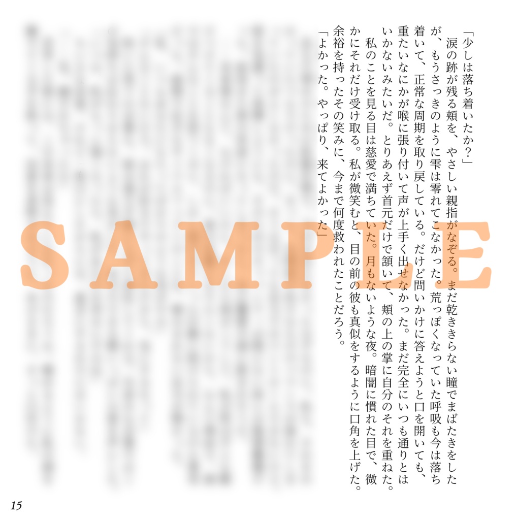 140字できりとる日常【匿名配送】