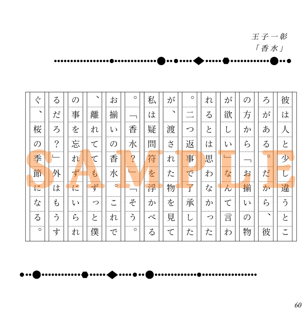 140字できりとる日常【匿名配送】