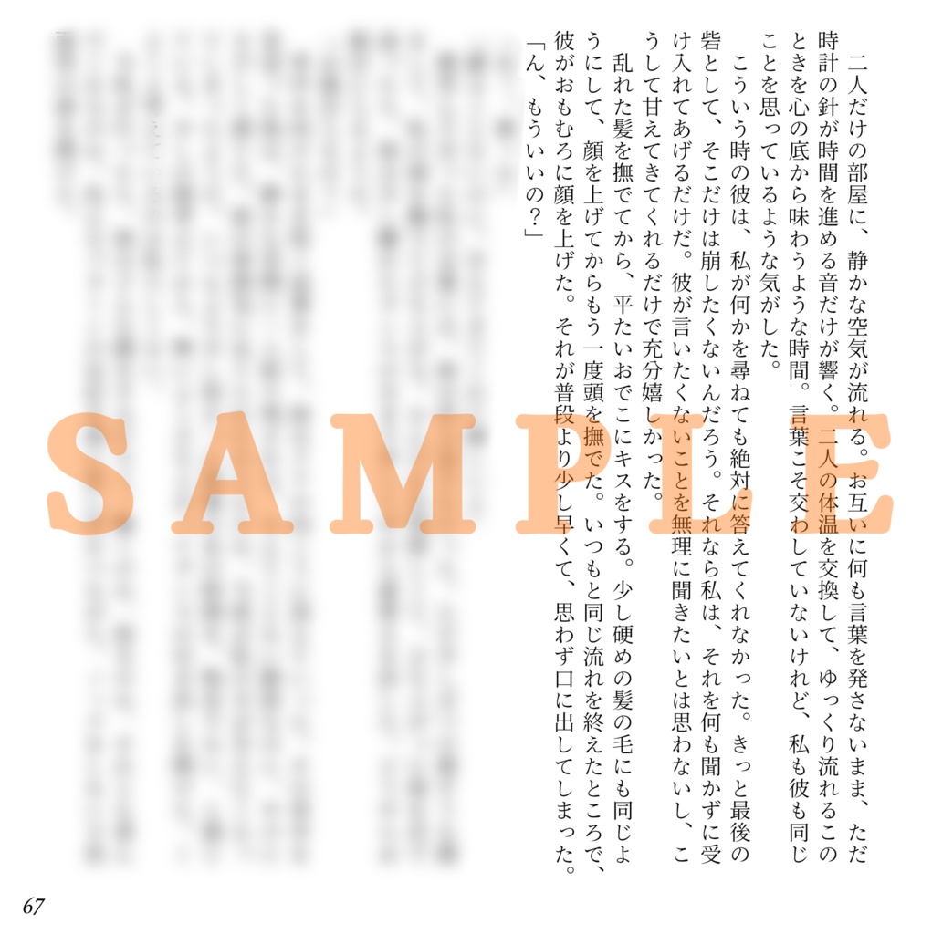 140字できりとる日常【匿名配送】