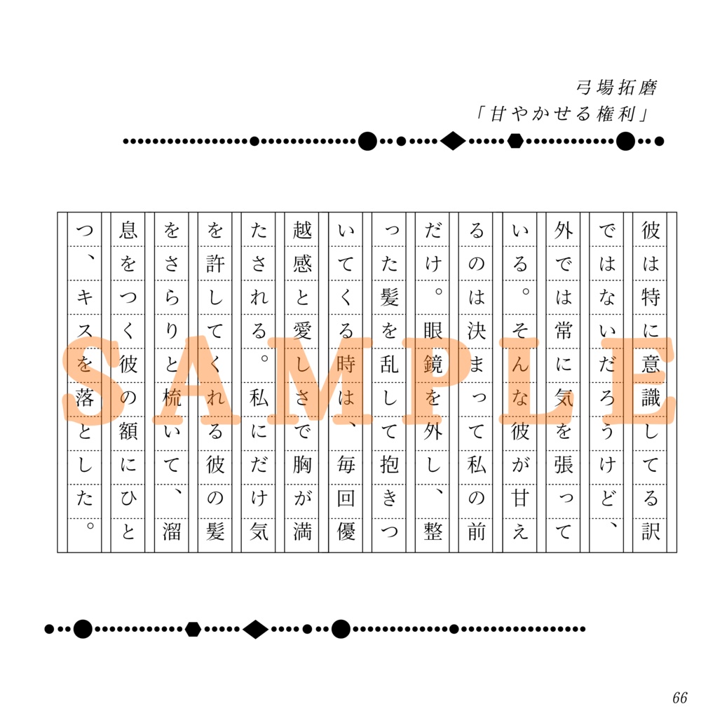 140字できりとる日常【匿名配送】