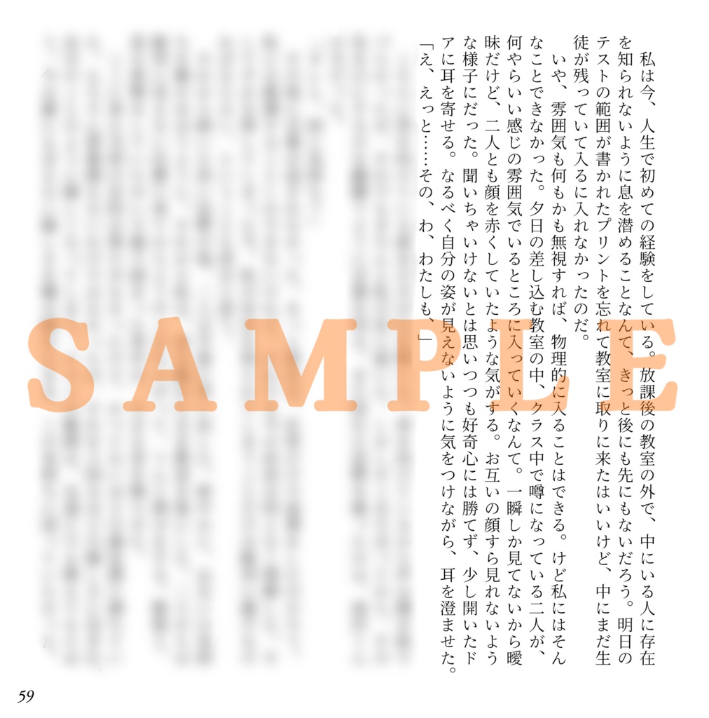 140字できりとる日常【匿名配送】