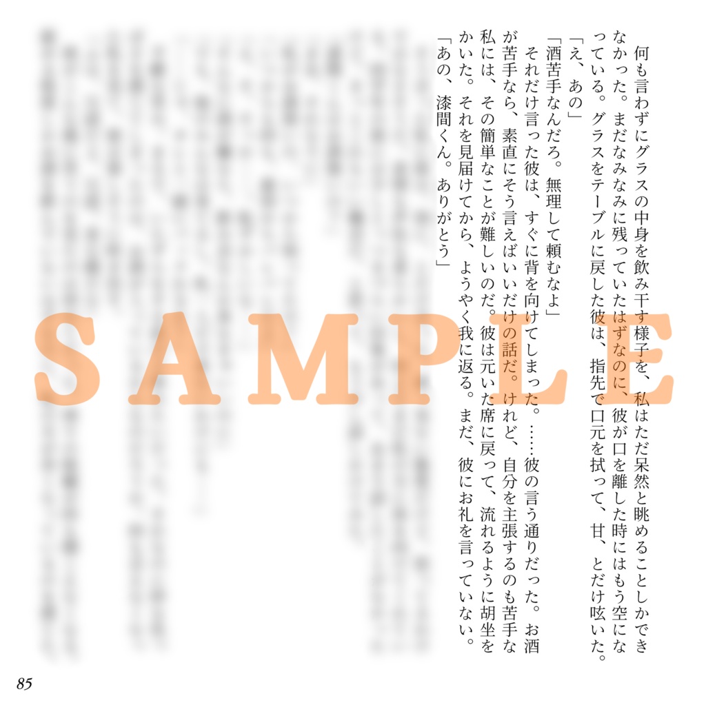 140字できりとる日常【匿名配送】