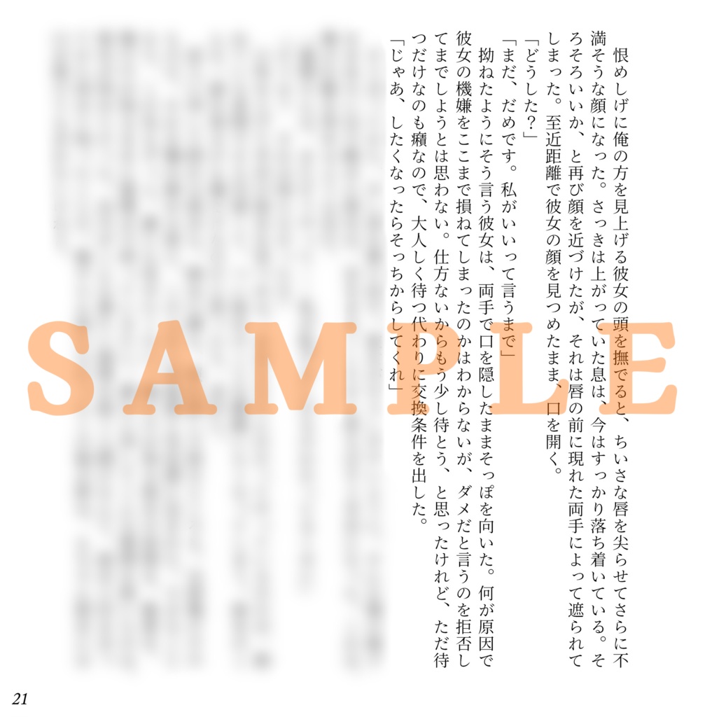 140字できりとる日常【匿名配送】