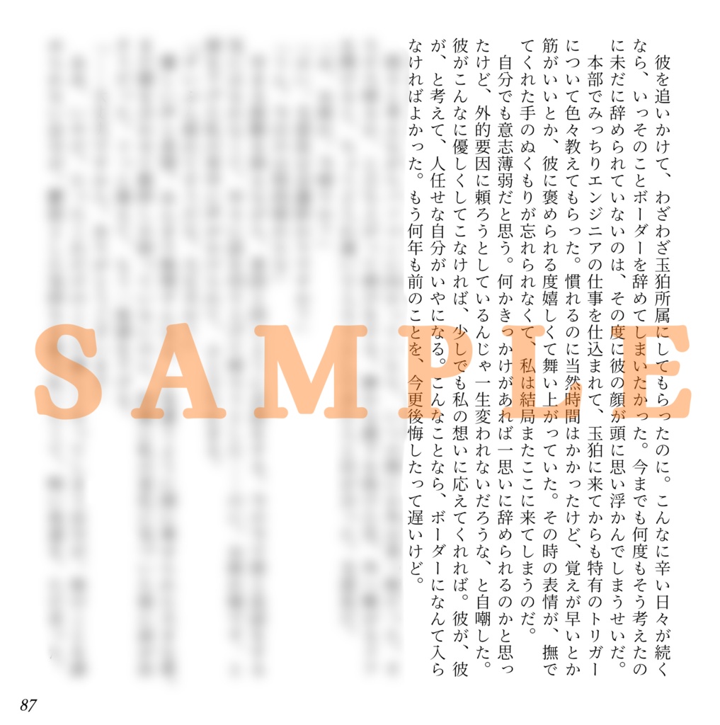 140字できりとる日常【匿名配送】