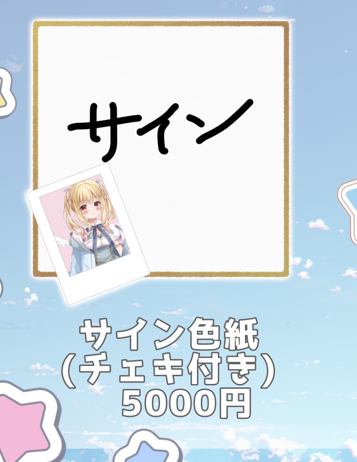 【受注生産】琴音リナぶいかふぇ出演記念サイン色紙（チェキ付き）