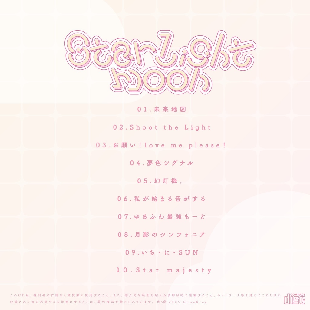 ルナリナ 1st album「Star Light Moon」