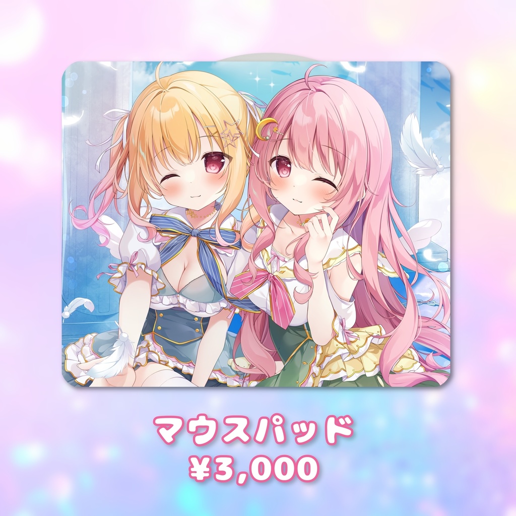 ※残りわずか※マウスパッド【ルナリナ生誕ライブグッズ】