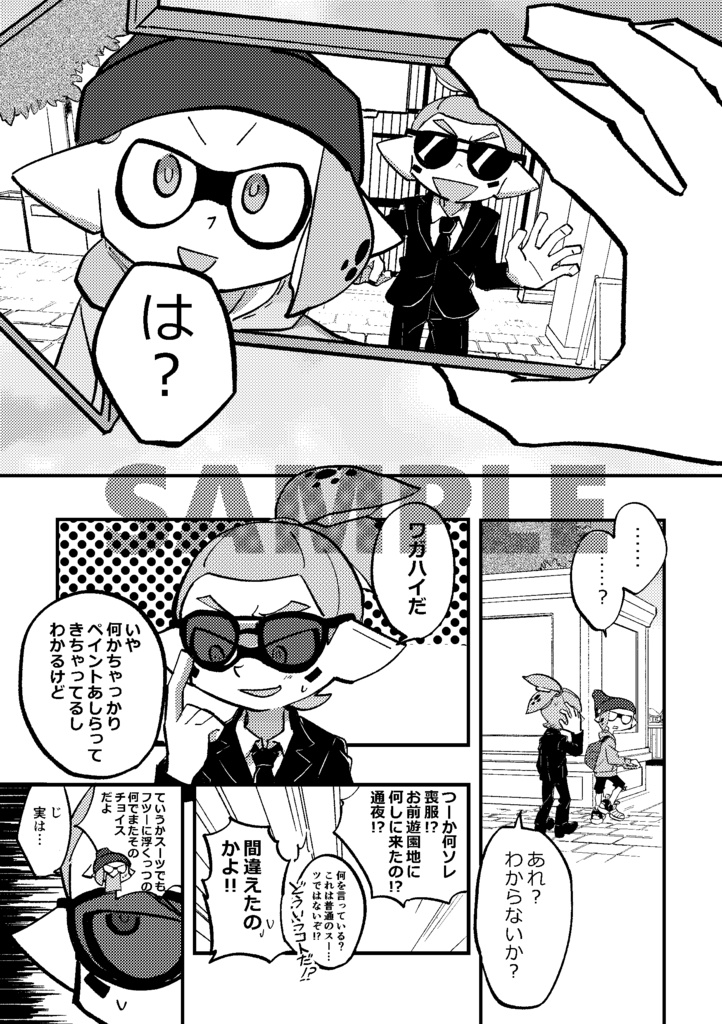 錯雑ウォームカラー