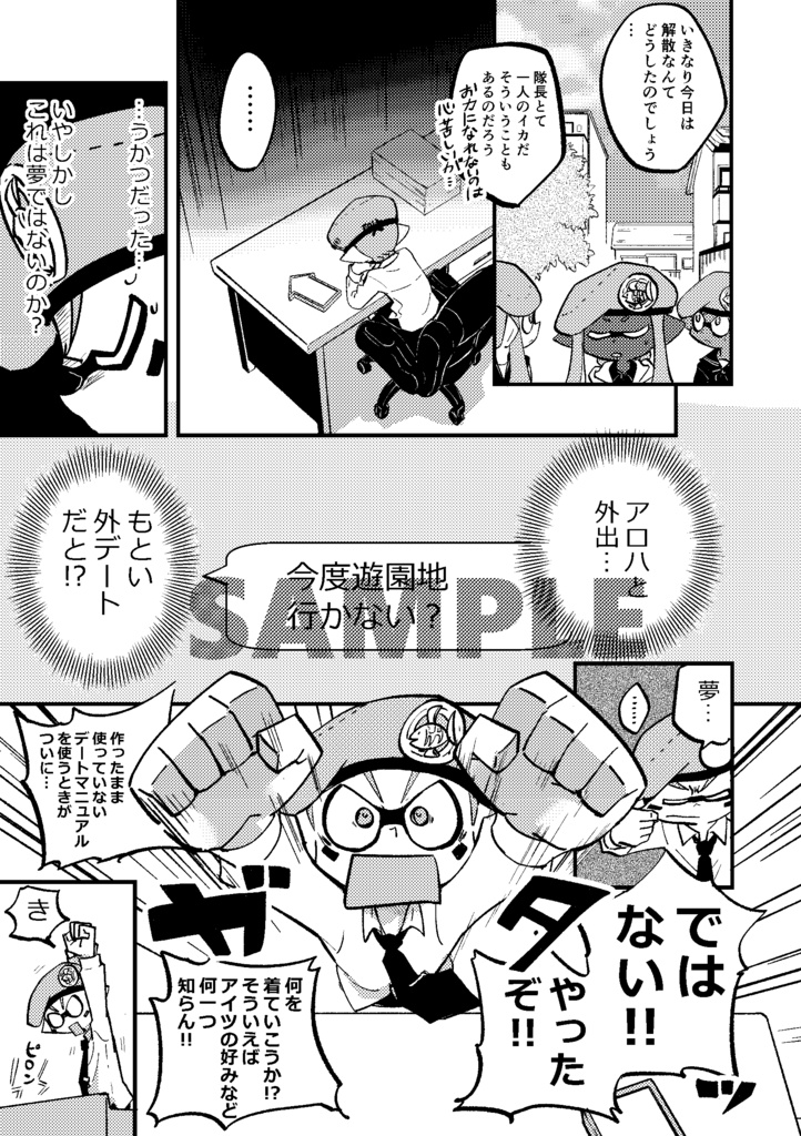 錯雑ウォームカラー