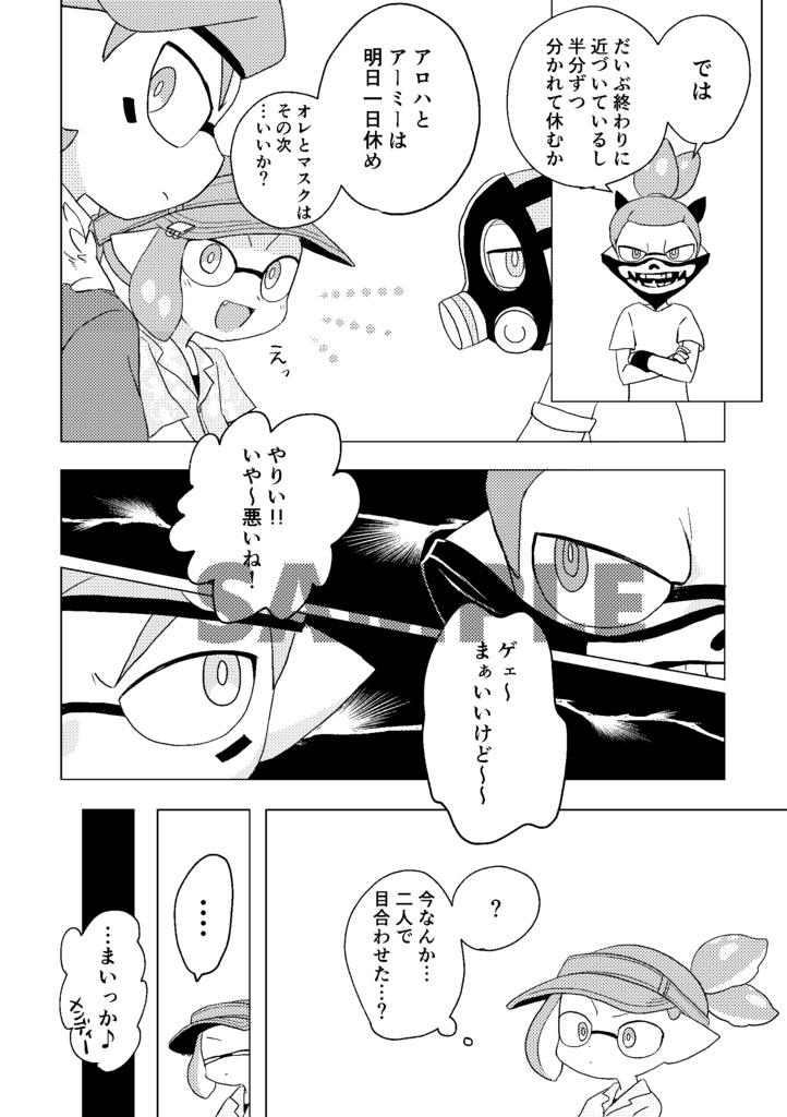 錯雑ウォームカラー